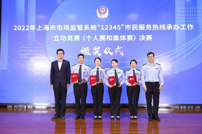 上海“12345”市民服務(wù)熱線立功競(jìng)賽結(jié)果揭曉，彰顯政務(wù)服務(wù)新高度