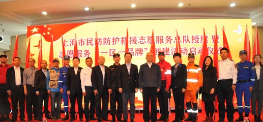 上海組建全國(guó)首支民防防護(hù)救援志愿服務(wù)總隊(duì)，16區(qū)特色品牌共筑城市安全新防線