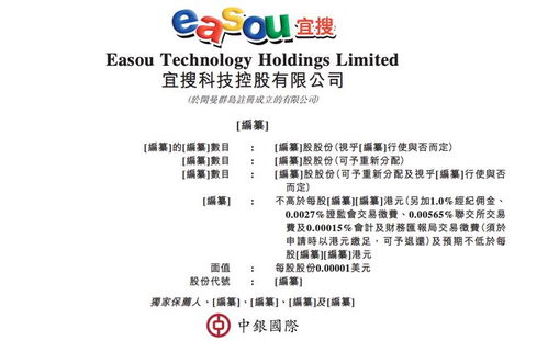 數字內容服務商宜搜科技遞表港交所 內容制作與營銷開支雙輪驅動，近三成收入投向市場推廣